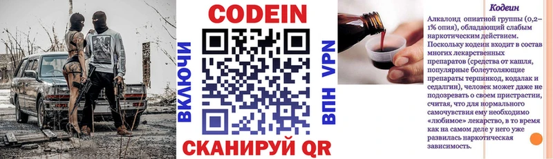 наркошоп  ОМГ ОМГ зеркало  Кодеиновый сироп Lean Purple Drank  Чердынь 