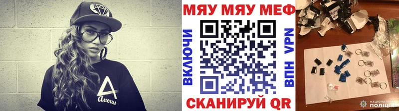Меф мяу мяу  где найти наркотики  Чердынь 