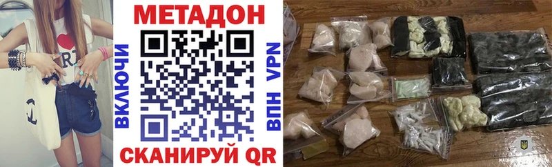 Метадон кристалл  Чердынь 